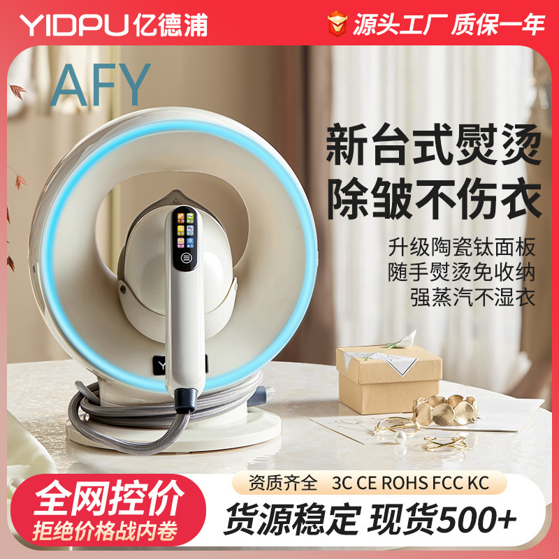 Steamer Bamboo Set - Yidepu Ev Tipi Giysi Buharlayıcı 5